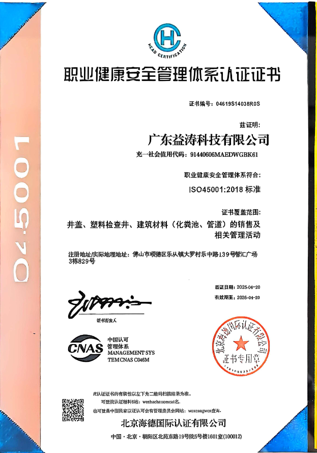 企石镇荣誉证书