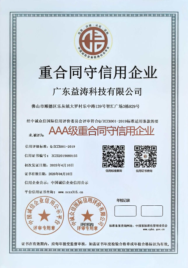 企石镇荣誉证书