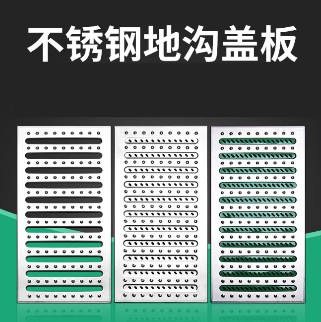 企石镇不锈钢沟盖板展示